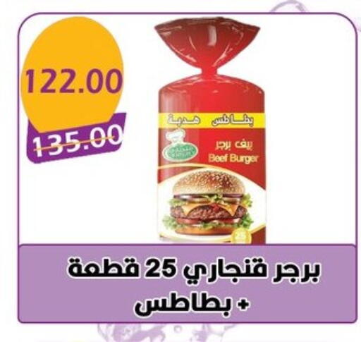 available at Bashayer hypermarket in Egypt - Cairo