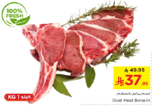 Mutton / Lamb available at Nesto in KSA, Saudi Arabia, Saudi - Al-Kharj