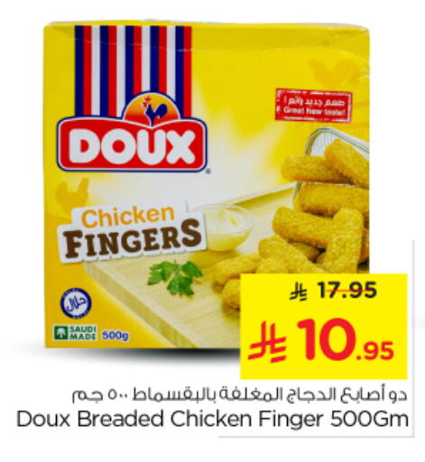 DOUX Chicken Fingers available at Nesto in KSA, Saudi Arabia, Saudi - Al-Kharj