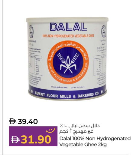 DALAL Vegetable Oil available at Lulu Hypermarket in UAE - Al Ain