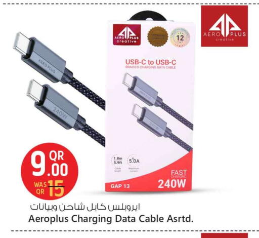 Charger available at Safari Hypermarket in Qatar - Al Daayen