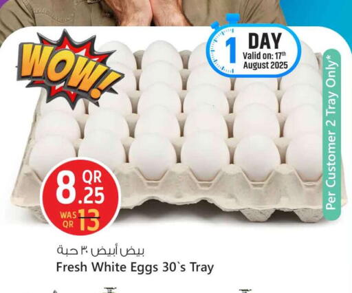 available at سفاري هايبر ماركت in قطر - الدوحة