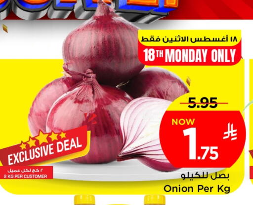 Onion available at Mark & Save in KSA, Saudi Arabia, Saudi - Riyadh