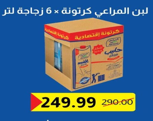 ALMARAI Laban available at Bashayer hypermarket in Egypt - Cairo
