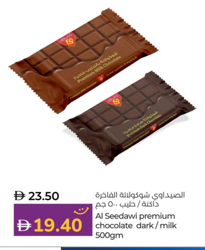 available at Lulu Hypermarket in UAE - Fujairah