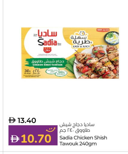 ساديا  دجاج متبل available at لولو هايبرماركت in الإمارات العربية المتحدة , الامارات - ٱلْفُجَيْرَة‎