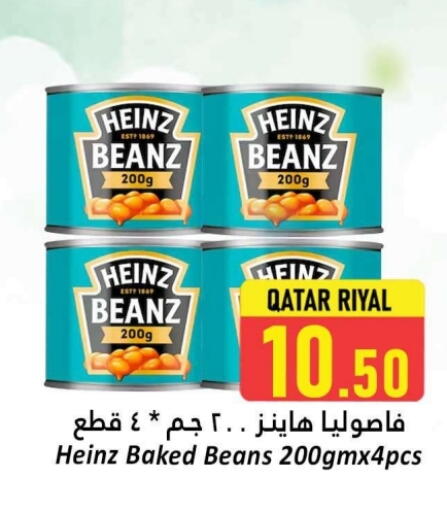هاينز فاصوليا مخبوزة available at دانة هايبرماركت in قطر - الضعاين