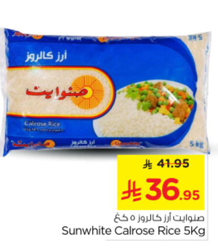 Calrose Rice available at Nesto in KSA, Saudi Arabia, Saudi - Riyadh