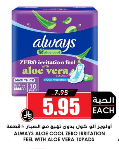 ألويز available at أسواق النخبة in مملكة العربية السعودية, السعودية, سعودية - رفحاء