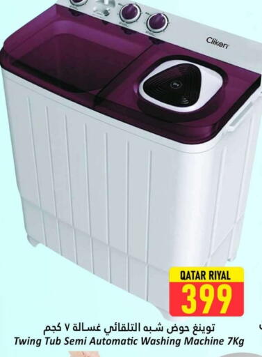 Washing Machine available at Dana Hypermarket in Qatar - Al Wakra