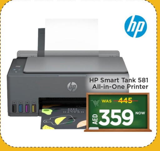 HP available at Mark & Save in UAE - Sharjah / Ajman