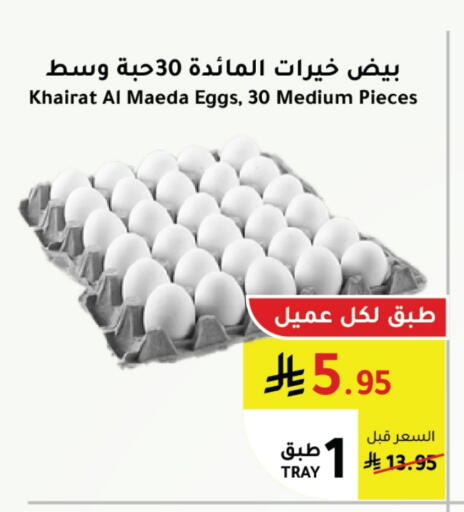 available at الهاجري الأغذية in مملكة العربية السعودية, السعودية, سعودية - أبها