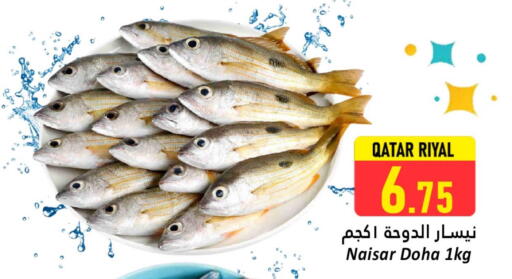 available at دانة هايبرماركت in قطر - الدوحة
