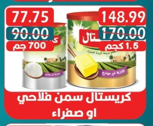 available at Bashayer hypermarket in Egypt - Cairo