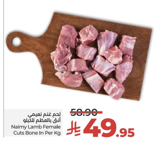 Mutton / Lamb available at LULU Hypermarket in KSA, Saudi Arabia, Saudi - Al-Kharj