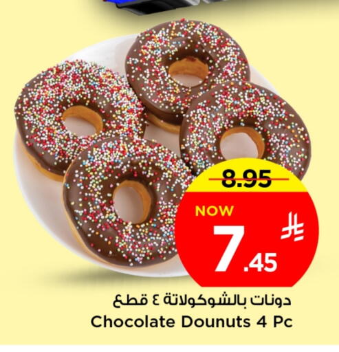 available at Mark & Save in KSA, Saudi Arabia, Saudi - Al Khobar