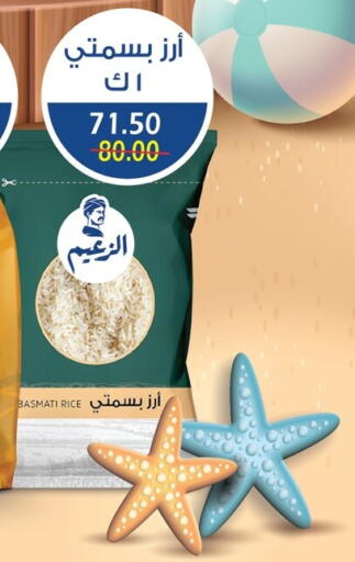 Basmati / Biryani Rice available at Bashayer hypermarket in Egypt - Cairo