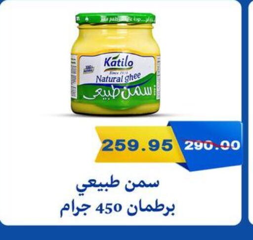 Ghee available at Bashayer hypermarket in Egypt - Cairo