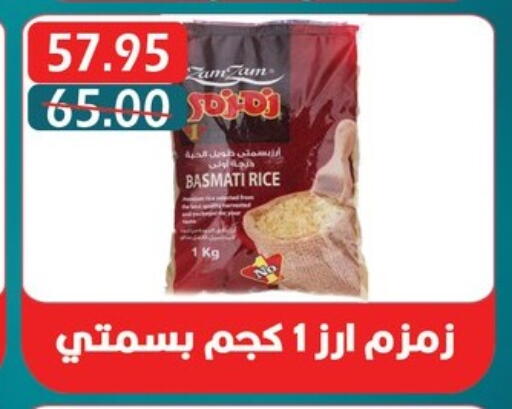 Basmati / Biryani Rice available at Bashayer hypermarket in Egypt - Cairo