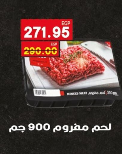 available at Bashayer hypermarket in Egypt - Cairo