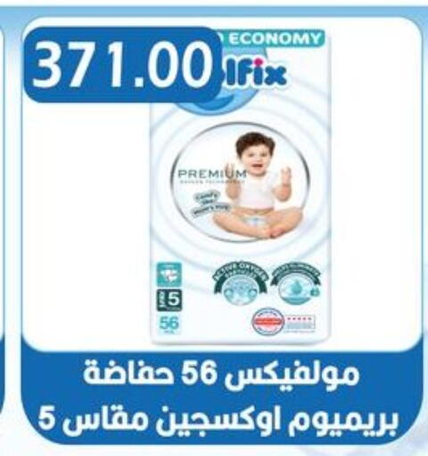 MOLFIX available at Bashayer hypermarket in Egypt - Cairo