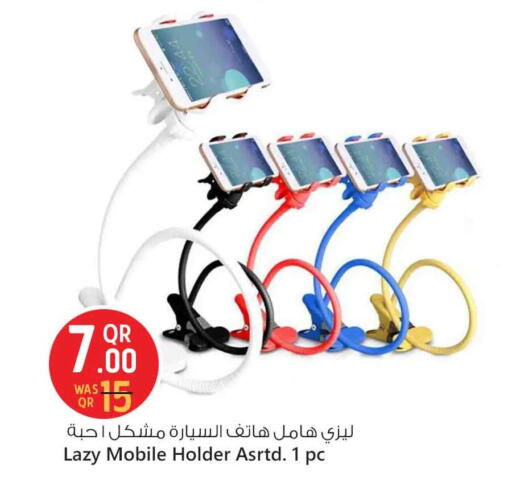 available at Safari Hypermarket in Qatar - Al Daayen