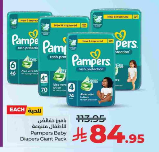 Pampers available at LULU Hypermarket in KSA, Saudi Arabia, Saudi - Yanbu
