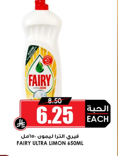 FAIRY available at Prime Supermarket in KSA, Saudi Arabia, Saudi - Abha