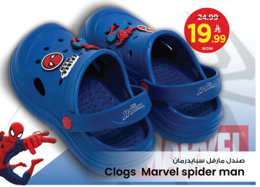 available at Mark & Save in KSA, Saudi Arabia, Saudi - Al Hasa