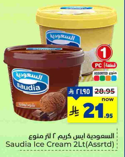 SAUDIA available at Hyper Al Wafa in KSA, Saudi Arabia, Saudi - Dammam
