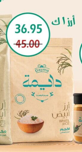 White Rice available at Bashayer hypermarket in Egypt - Cairo