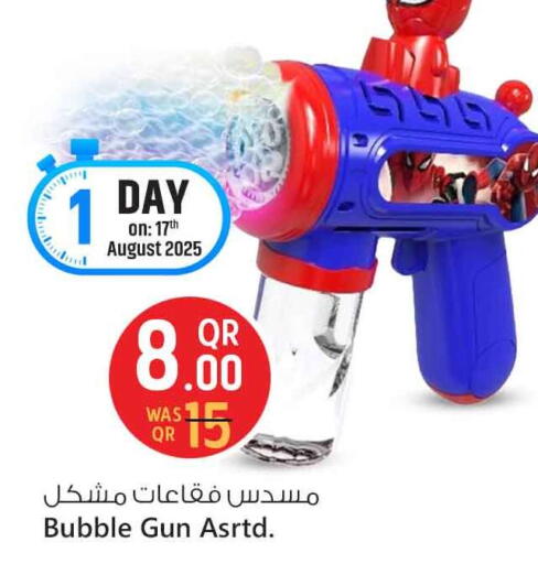 available at Safari Hypermarket in Qatar - Al Daayen