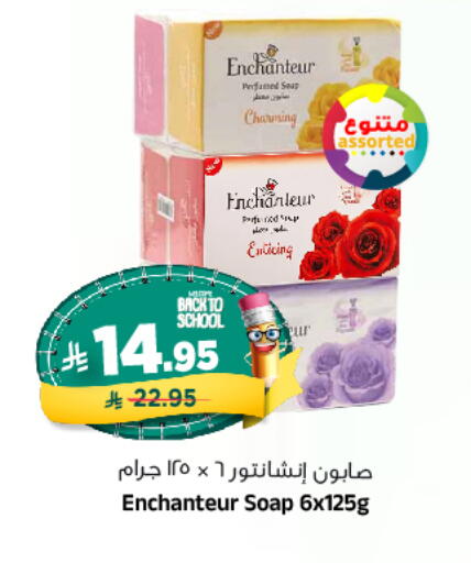 Enchanteur available at Al Madina Hypermarket in KSA, Saudi Arabia, Saudi - Riyadh