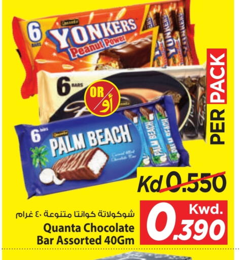 available at Mark & Save in Kuwait - Kuwait City