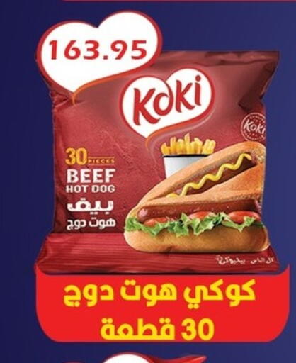available at Bashayer hypermarket in Egypt - Cairo