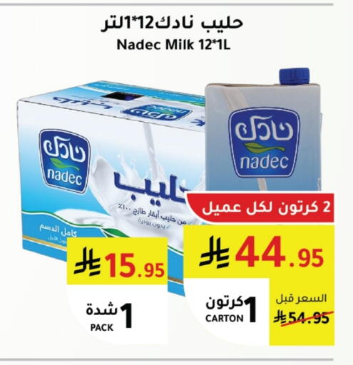 NADEC available at AlHajri Food in KSA, Saudi Arabia, Saudi - Khamis Mushait