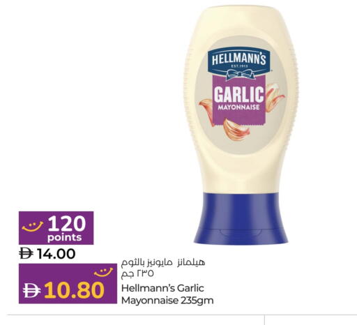 Mayonnaise available at Lulu Hypermarket in UAE - Fujairah
