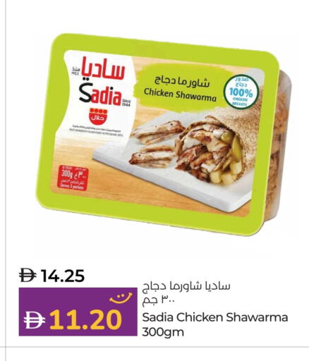 ساديا  available at لولو هايبرماركت in الإمارات العربية المتحدة , الامارات - أم القيوين‎