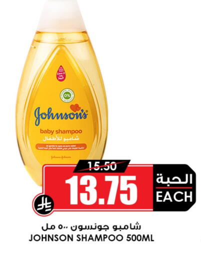 JOHNSONS available at Prime Supermarket in KSA, Saudi Arabia, Saudi - Khamis Mushait