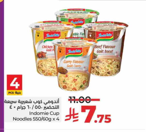 INDOMIE Instant Cup Noodles available at LULU Hypermarket in KSA, Saudi Arabia, Saudi - Yanbu