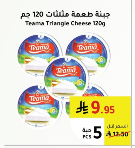 Triangle Cheese available at AlHajri Food in KSA, Saudi Arabia, Saudi - Abha