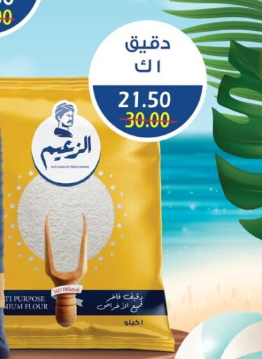 available at Bashayer hypermarket in Egypt - Cairo