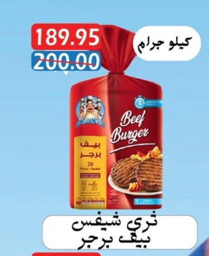 Beef available at Bashayer hypermarket in Egypt - Cairo