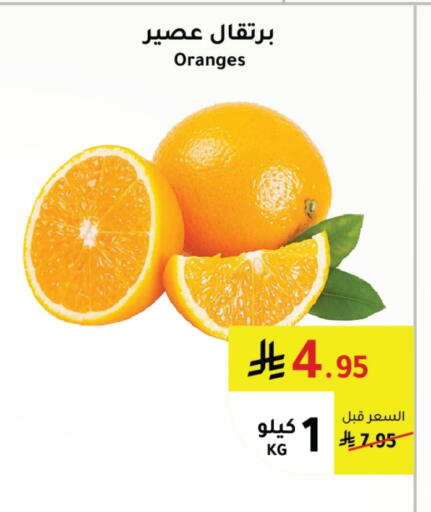 Orange available at AlHajri Food in KSA, Saudi Arabia, Saudi - Abha