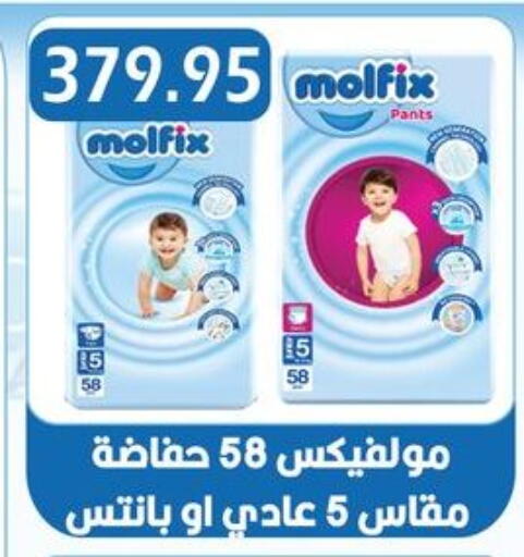 MOLFIX available at Bashayer hypermarket in Egypt - Cairo