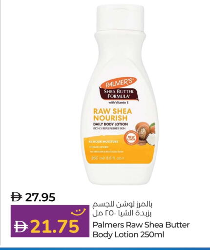 لوشن & كريم الجسم available at لولو هايبرماركت in الإمارات العربية المتحدة , الامارات - ٱلْفُجَيْرَة‎