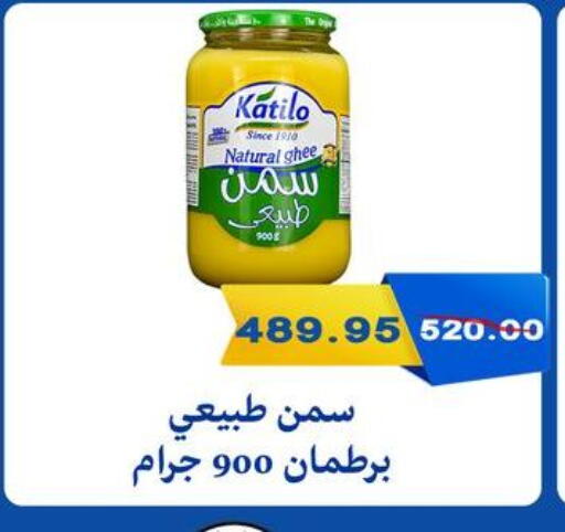 Ghee available at Bashayer hypermarket in Egypt - Cairo