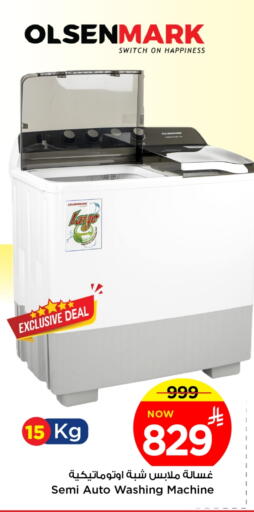 OLSENMARK Washing Machine available at Mark & Save in KSA, Saudi Arabia, Saudi - Al Khobar