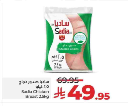 SADIA Chicken Breast available at LULU Hypermarket in KSA, Saudi Arabia, Saudi - Jeddah