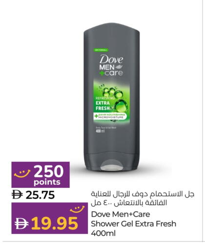 DOVE Shower Gel available at Lulu Hypermarket in UAE - Umm al Quwain